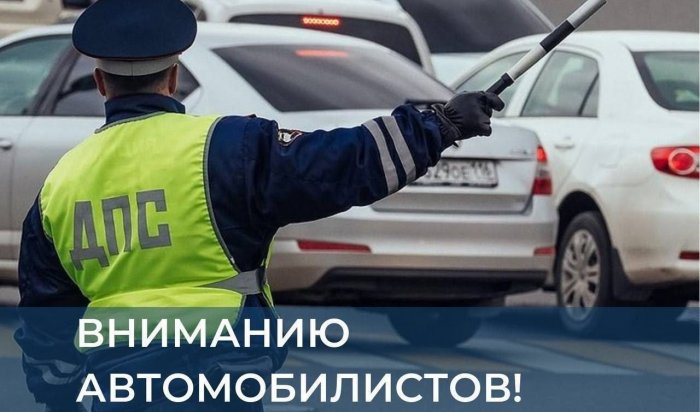 В Иркутске временно закроют движение по Диспетчерскому проезду