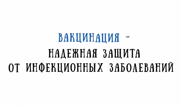 В Приангарье почти 850 тысяч человек привились от гриппа