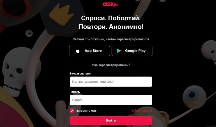 Платформа Ask.fm завершит свою работу 1 декабря