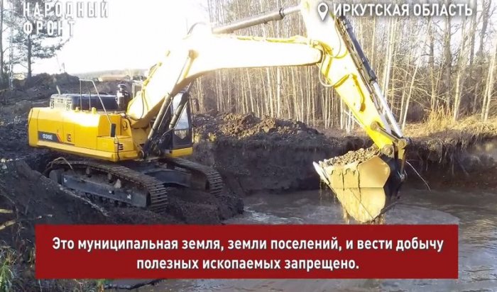 В Иркутске незаконно добывали гравий