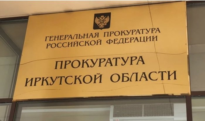 В Иркутске осудят экс-сотрудника ВСЖД за взятку в 18 млн