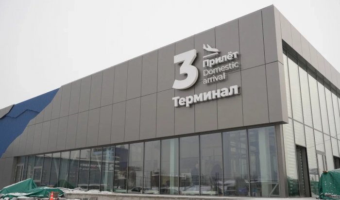 Открытие нового терминала иркутского аэропорта снова откладывается