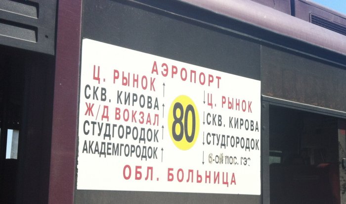 В Иркутске проверили работу общественного транспорта