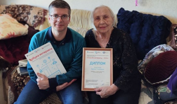 «Ростелеком» в Иркутске отметил активных участников Всероссийского конкурса «Спасибо Интернету»
