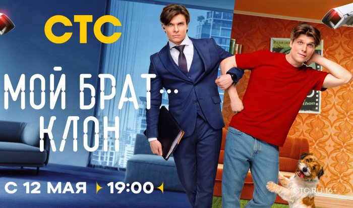 Валерий Николаев займётся клонированием в новом сериале СТС