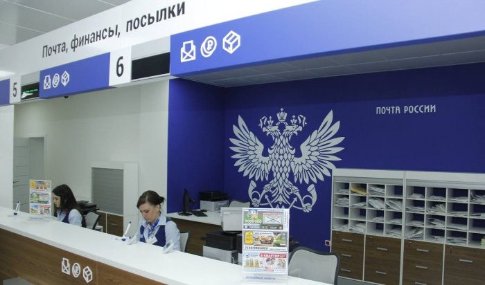 На майских праздниках в Приангарье изменится график работы Почты России