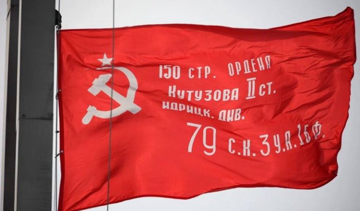 Копию Знамени Победы установили на здании правительства Приангарья
