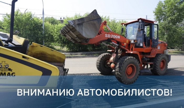 Движение по улице Чапаева в Иркутске станет односторонним