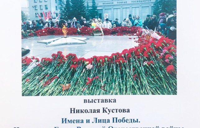 Иркутян приглашают на выставку «Память жива»