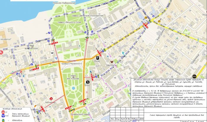 В центре Иркутска 7 июня ограничат движение транспорта