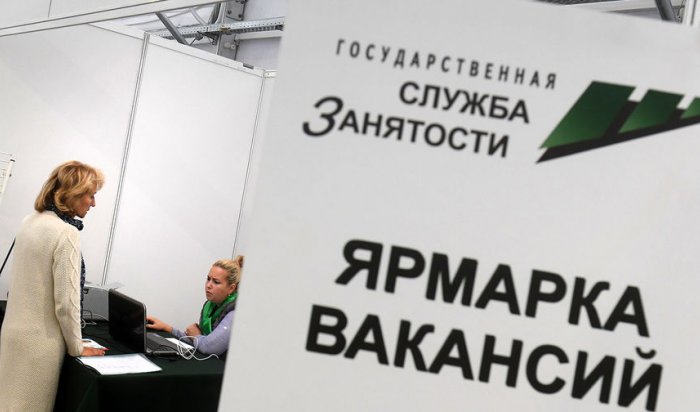 Россия вошла в тройку стран по уровню безработицы