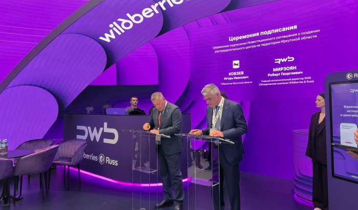 Склад Wildberries&Russ построят в Иркутской области