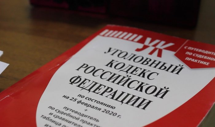 В Ангарске сотрудницу банка осудили за мошенничество
