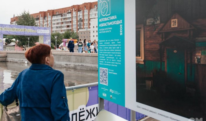 Фотовыставка молодых фотографов открылась в Приангарье