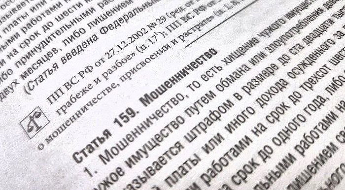 В Слюдянском районе бухгалтера муниципального учреждения будут судить за мошенничество