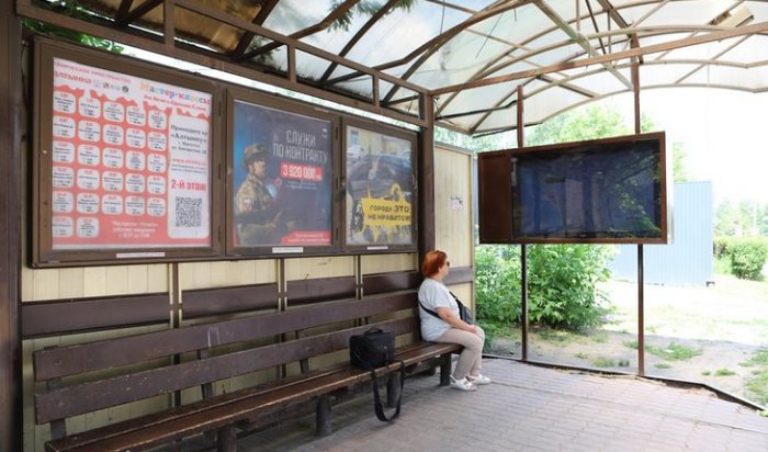 В Иркутске установили экраны с информацией о движении общественного транспорта