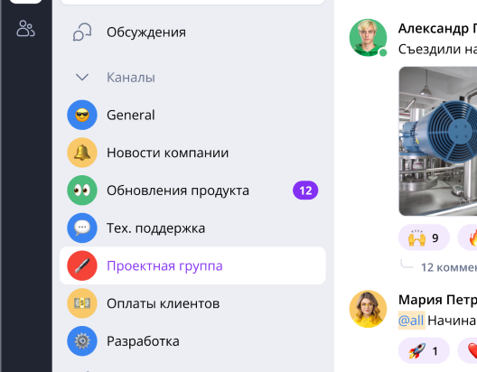 Саянскхимпласт организовал деловые коммуникации на платформе МТС Линк