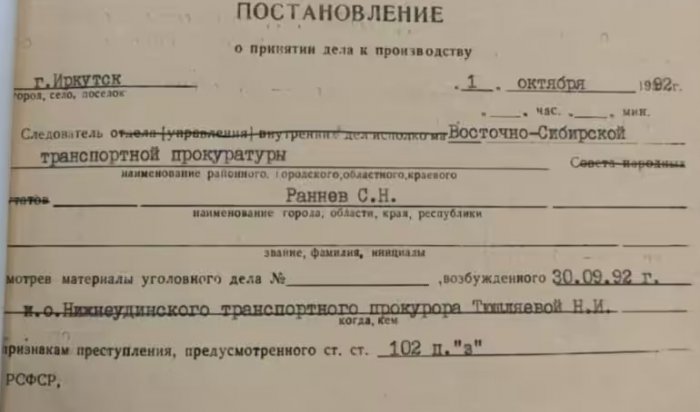 За убийство 33-летней давности осуждены двое  иркутян