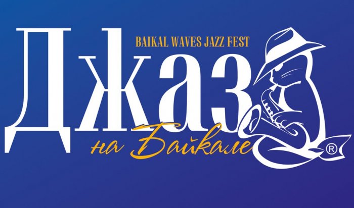Джаз на Байкале 2015
