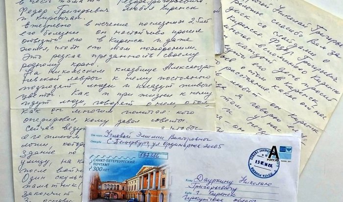 В архиве Киренского округа оформлены на вечное хранение документы выдающегося хирурга Фёдора Углова