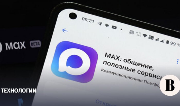 Заксобрание Иркутской области запустило канал связи в мессенджере MAX