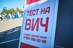 В Приангарье с начала года экспресс-тестирование на ВИЧ прошли свыше 4,7 тысячи человек