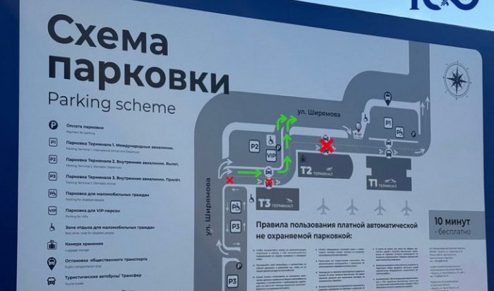 На парковке иркутского аэропорта поменяли схему движения