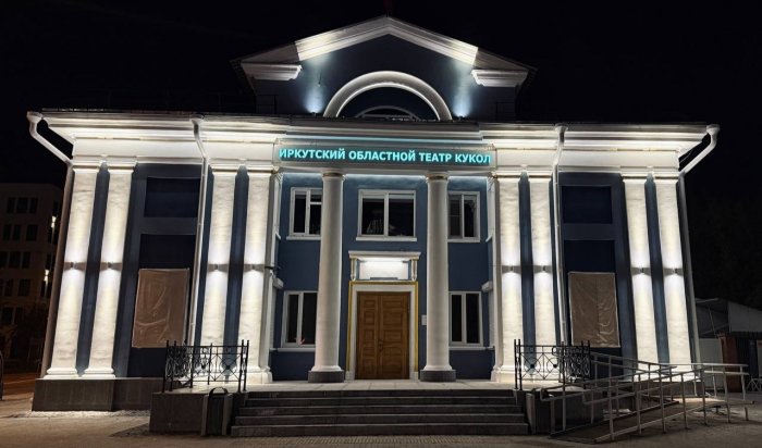 В Иркутске завершился капремонта театра «Аистенок»