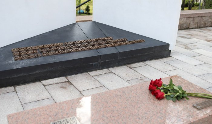 В Иркутске почтили память медиков, погибших в пандемию COVID-19