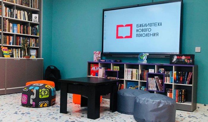 В 2026 году в Приангарье появятся семь модельных библиотек