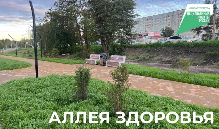 В Иркутске завершается благоустройство общественных пространств