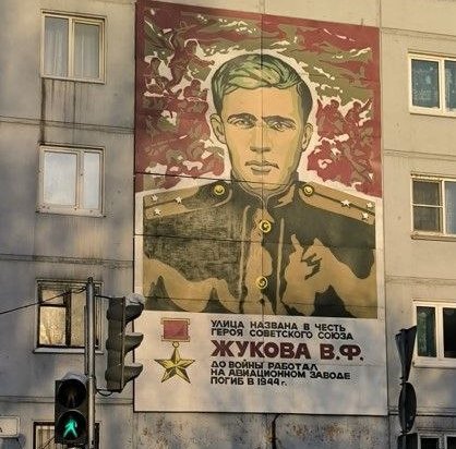 Во Втором Иркутске с дома демонтировали панно Василию Жукову