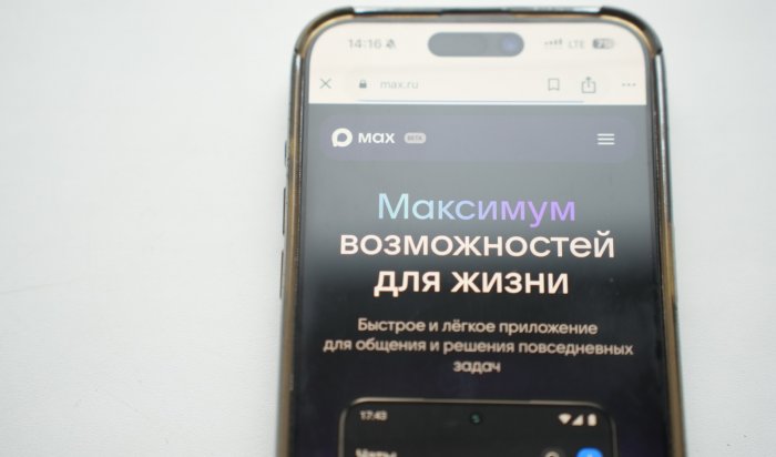 В мессенджере МАХ запущен чат-бот для информирования о деятельности губернатора и правительства Иркутской области