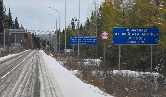 Автоматический пункт весогабаритного контроля модернизируют на трассе Усть-Кут – Уоян
