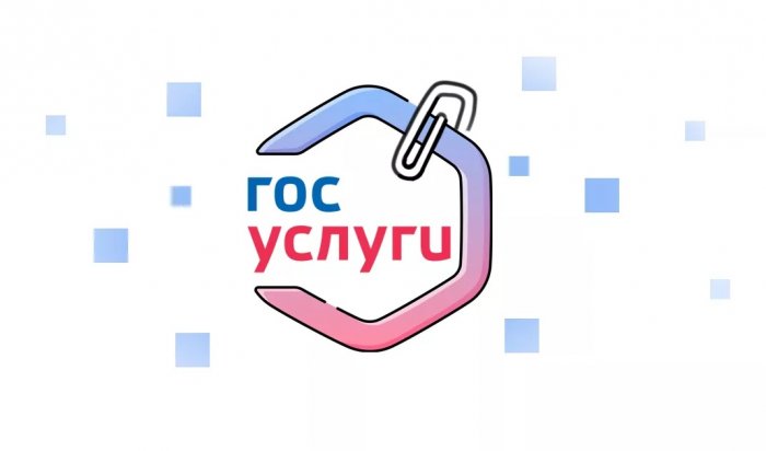 На «Гослугах» ввели новую функцию для борьбы с мошенниками
