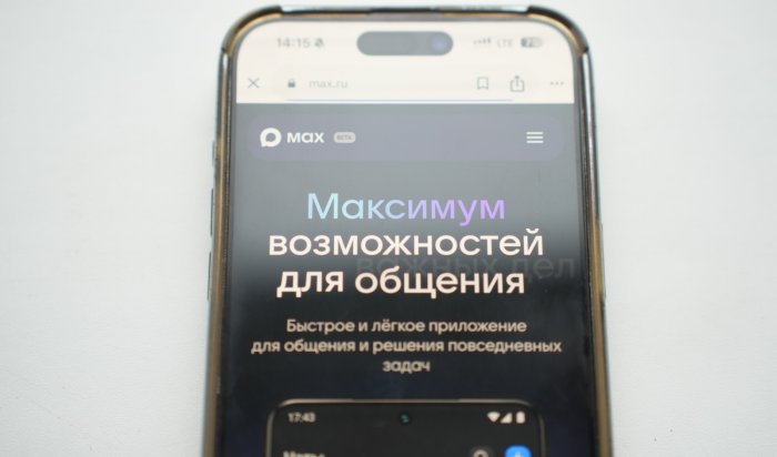 Опрос среди жителей Иркутской области о внедрении мессенджера Max