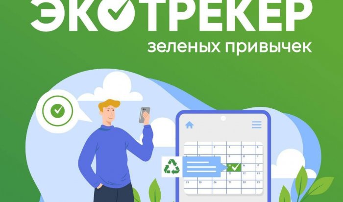 Александр Кузьменко из Иркутска вошел в топ-5 экоактивистов России