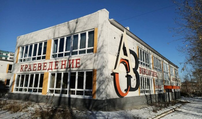 В Братске завершился капитальный ремонт городской библиотеки