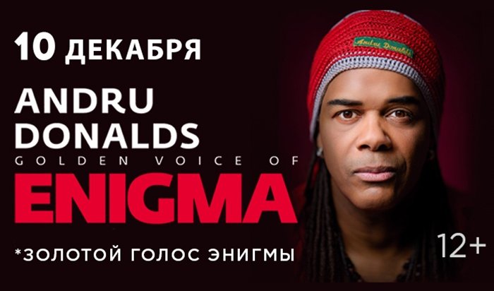 Andru Donalds из группы Enigma выступит в Иркутске