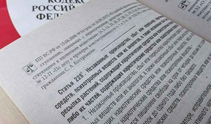 В Приангарье двое мужчин осуждены за сбыт наркотиков
