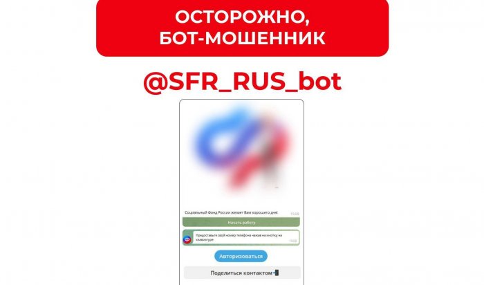 Мошенники стали воровать аккаунт от «Госуслуг» через бота в Telegram