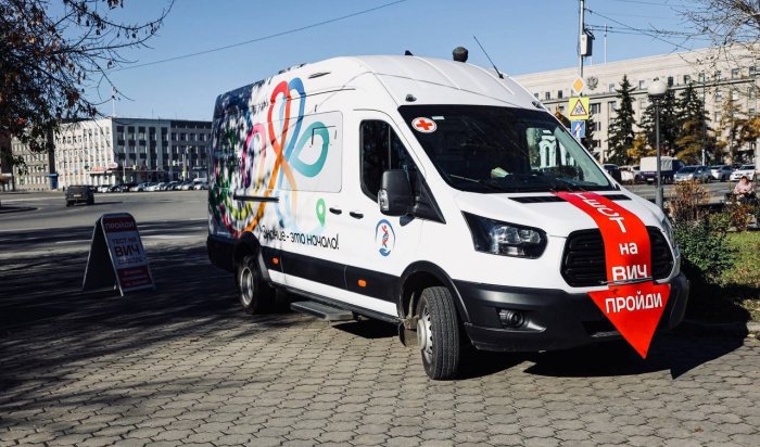 Бесплатное тестирование на ВИЧ в Иркутске