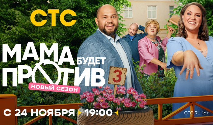 «Уральские пельмени» отметят свадьбу в эфире СТС