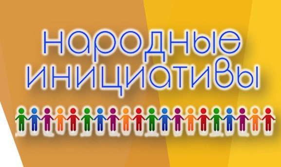 В Свердловском округе Иркутска проходит голосование по проекту «Народные инициативы»