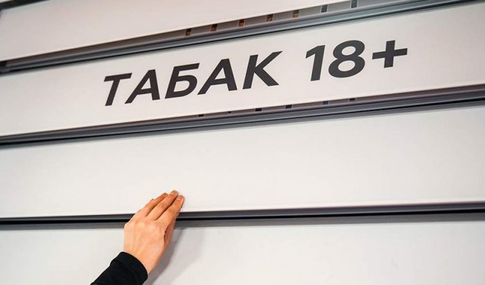 Продажи сигарет в России снизились на 23% за год