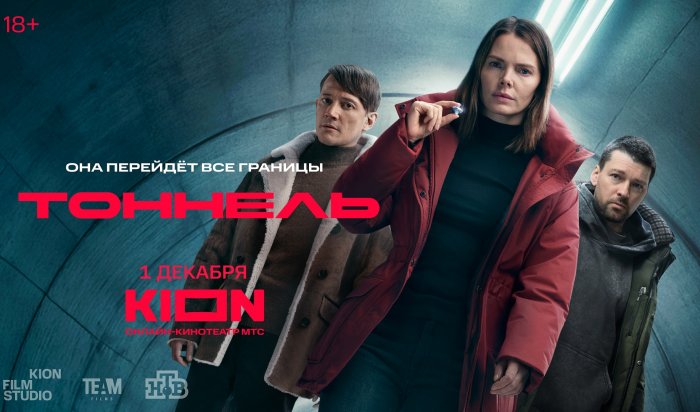 Уроженец Байкальска Мамука Патарава снялся в сериале «Тоннель» с Елизаветой Боярской