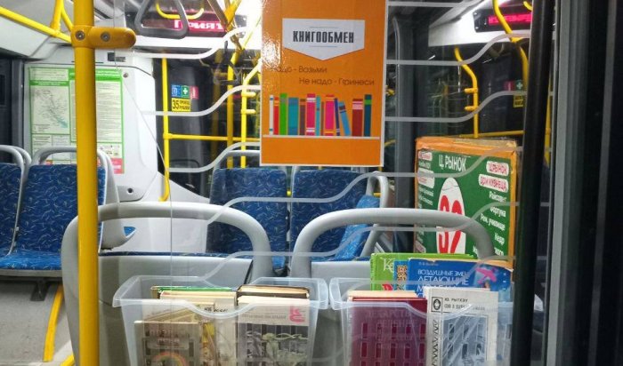 В одном из автобусов в Иркутске появился буккроссинг