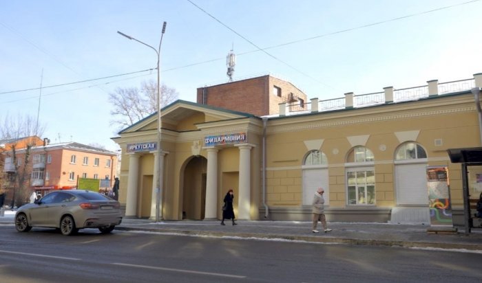 В здании Иркутской областной филармонии частично завершен капремонт