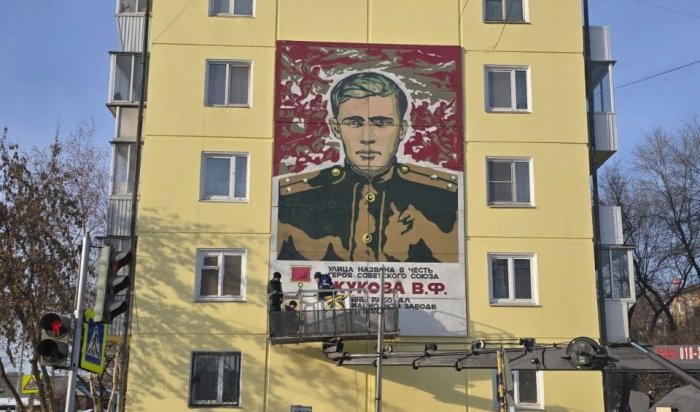 В Иркутске восстановили панно Герою СССР Василию Жукову на фасаде дома