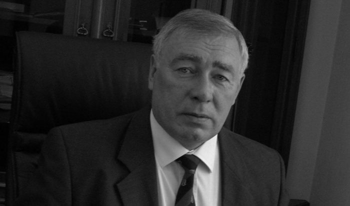 Умер бывший ректор ИГУ